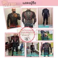 ราคา แจ็คเก็ตป้องกันสำหรับขี่มอเตอร์ไซค์, เสื้อเกราะป้อ (28105291687)