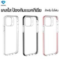 ราคา VOKAMO เคสใส ป้องกันแบคทีเรีย For Phone 14 Pro Max / 14 Pro / 14 Plus / 14 / TF (27180155927)