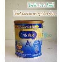 ราคา เอนฟาแล็ค แล็คโตสฟรี สำหรับเด็กที่มีระบบการย่อยแลคโตสผิดปกติ หรือ ท้องเสีย( Enfalac Lactose Free) (9081368442)