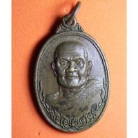 ราคา TTP01-เหรียญหลวงปู่ห้วย (พระราชญาณโสภณ) วัดขะยูง อ.ห้วยทับทัน จ.ศรีสะเกษ (19115234533)