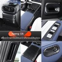 ราคา 【XPeng G6 2024】 เหมาะสำหรับ Xiaopeng G6 ดัดแปลงชุดคาร์บอนไฟเบอร์รูปแบบการตกแต่งภายในการปรับเปลี่ยนล (29204669607)