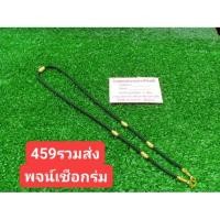 ราคา ี้สร้อยคอเชือกร่ม 4 คั่นทอง ห้อยพระ หน้า/หลัง (6629762482)