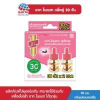 ราคา อาท โนแมท พลัส 30 รีฟิล กลิ่นเฟรช บลอสซั่ม น้ำยาไล่ยุง แพคคู่ ARS NOMAT PLUS 30 REFILL FRESH BLOSSOM PACK 2 (16301794914)