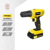 ราคา YOSHINO สว่านไร้สาย 18 โวลต์ รุ่น LT6A523 |MC| (29477685733)