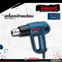 ราคา Bosch - 060194B004 เครื่องเป่าลมร้อน GHG 600-3 (29470813093)