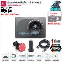 ราคา Xiaomi Yi Dash Cam 165° กล้องติดรถยนต์ 1080P Wi-Fi+ Sandisk MicroSD 32GB (ประกัน SYNNEX) (3841329365)