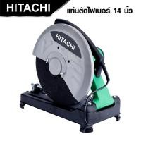 ราคา HITACHI แท่นตัดไฟเบอร์ 14 นิ้ว 2200 วัตต์ แท่นตัดไฟเบอร์ เครื่องตัดไฟเบอร์ -งานเทียบ AAA+ ส่งจากไทย (29708098339)