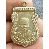 ราคา เหรียญหลวงพ่อเกลี้ยงวัดเขาใหญ่ กาญจนบุรีราคาแบ่งปัน (24227572742)