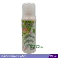 ราคา โลชั่นบำรุงผิวน้ำนมข้าว ผสมว่านหางจระเข้ แม่ใหญ่ (250 ml) (4139068264)
