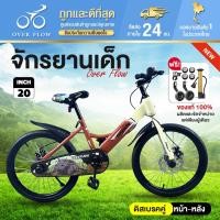 ราคา จักรยาน จักรยานเด็ก18นิ้ว จักรยานเสือภูเขา 20นิ้ว จักรยานเด็ก 14 นิ้ว เสือภูเขาเด็ก ดิสก์เบรกคู่ ล้อยางเติมลม เหล็ก (29732383298)