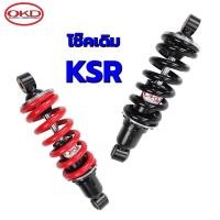 ราคา โช๊คเดิมKSR OKD โช๊คOKDแท้100% โช็คเดิมเคเอสอาร์ โช้คksr โช๊คหลังOKD โช็คหลังksr ความยาว245mm (20575468931)