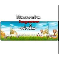 ราคา กรอบป้ายทะเบียนอ่างทองต่อลายแบบยาวสำหรับใส่ป้ายประมูลโดยเฉพาะ จำนวน 1 คู่ หน้าหลังพร้อมอุปกรณ์ติดตั้ง (25612045637)