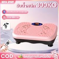 ราคา เครื่องสั่นสลายไขมัน เครื่องสั่นออกกําลังกาย เครื่องสั่นลดน้ําหนัก เครื่องสั่นสลายไขมัน ลดน้ำหนัก ลดไขมัน เครื่องลดขา (44400400657)