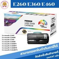 ราคา ตลับหมึกโทนเนอร์เทียบเท่า Lexmark E260/E360/E460(ราคาพิเศษ) FOR Lexmark E260/E260D/E360/E360D/E360DN (18057386766)