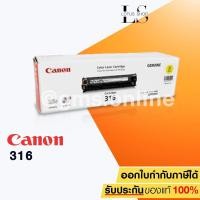 ราคา Canon ตลับหมึกโทนเนอร์ Cartridge 318 Yellow (1389170896)