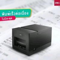 ราคา DELI เครื่องพิมพ์ใบเสร็จ สลิป (Thermal Receipt Printer) รุ่น 581PW USB/Cashbox/Bluetooth (22490031936)