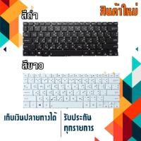 ราคา OEM คีย์บอร์ด อัซซุส ASUS keyboard (แป้นไทย-อังกฤษ) สำหรับรุ่น F200CA F200LA F200MA X200 X200CA X200LA X200LA X200M (1169712237)