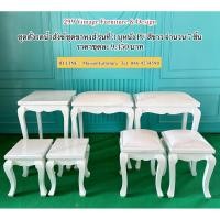 ราคา ชุดตั่งรดน้ำสังข์ ชุดขาหงส์ รุ่นที่3 บุหนัง PU สีขาว (16474443247)