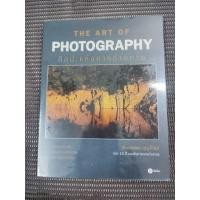 ราคา หนังสือ THE ART OF PHOTOGRAPHY DIGITAL ศิลปะแห่งการถ่ายภาพ โดย อำนวยพร บุญจำรัส (26869984478)