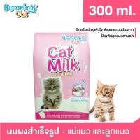 ราคา BEARING Cat Milk with Taurine นมผงสำเร็จรูปสำหรับลูกแมว ขนาด 300 g. (8183365751)