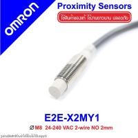 ราคา E2E-X2MY1 OMRON Proximity Sensor E2E-X18MY1 Proximity E2E-X2MY1 OMRON E2E-X2MY1 Proximity OMRON E2E OMRON (9200504726)
