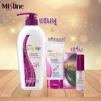 ราคา โล๊ะล้างสต๊อกยาสระผมมิสทินรองแฮร์.( มีให้เลือก3อย่าง) (9957814036)