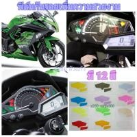 ราคา ฟิล์มกันรอยไมล์ kawazaki ninja300-z250 ป้องกันรอยเพิ่มความสวยงาม (7361673028)