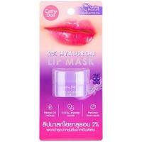 ราคา ถูก ของแท้ ลิปบาล์ม เคที่ดอลล์ 2% ไฮยาลูรอน ลิป มาส์ก Cathy Doll 2% Hyaluron Lip Mask 4.5 g (29808928125)