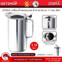 ราคา Zebra เหยือกน้ำมีฝา 11 ซม. หัวม้าลาย เหยือกน้ำสแตนเลส เหยือกเสริฟน้ำ เหยือกมีฝา เหยือกเทน้ำ (26784522392)