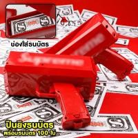 ราคา ของเล่นปืนยิงธนบัตร ปืนสายเปย์ ปืนยิงแบงค์ พร้อมธนบัตร ปืนยิงเงิน ปืนยิงแบงค์ มีไฟใช้ถ่าน (16188736527)