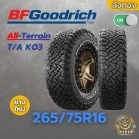 ราคา ยางรถยนต์ BFGOODRICH KO3 265/75R16 ยางใหม่ 1 เส้น (27777077328)