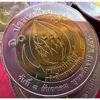 ราคา เหรียญ 10 บาท สองสี พลังแผ่นดินขจัดสิ้นยาเสพติด ปี 2546 สภาพไม่ผ่านการใช้งาน(ราคาต่อ 1 เหรียญ พร้อมตลับ) (18712786543)