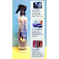 ราคา น้ำหอมสำหรับฉีดผ้า Aster (1136357493)