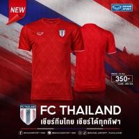 ราคา แกรนด์สปอร์ตเสื้อคอกลม FC THAILAND รหัส :038354 (สีแดง) (28059224252)