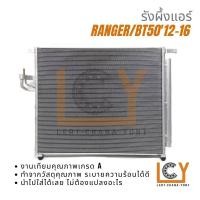ราคา รังผึ้งแอร์ / แผงรังผึ้งแอร์ Ford Ranger, Mazda BT50 2012-2016 (20695381304)