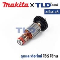 ราคา ทุ่น (แท้) กบไฟฟ้า 3นิ้ว Makita มากีต้า รุ่น KP0801C (MAKP0810C) (อะไหล่แท้ 100%) อะไหล่ทุ่นไฟฟ้า (19788892810)