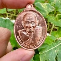 ราคา เหรียญหลวงปู่ศิลา สิริจันโท (ที่ระลึกงานกฐิน ปี 65) วัดหมื่นหิน จังหวัดกาฬสินธุ์ พร้อมกล่องซีนเดิม (27476257404)