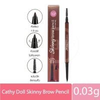 ราคา เคที่ดอลล์ สกินนี่บราวเพ็นซิล 0.03g Cathy Doll Skinny Brow Pencil 0.03g ดินสอเขียนคิ้วชนิดหมุน (26435472991)