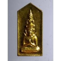 ราคา Antig + 063 เหรียญพระพุทธปางซ่อนหา หลวงพ่อฑูรย์ วัดโพธิ์นิมิตร (12599242939)