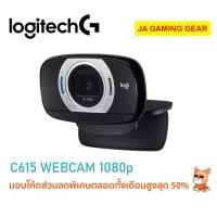 ราคา Webcam Logitech C615 Full HD 1080p เว็บแคม กล้องประชุม เรียนออนไลน์ (3741454543)