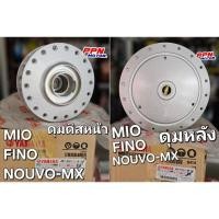 ราคา ดุมหน้า-ดิสเบรค ดุมหลัง MIO FINO NOUVO-MX แท้ศูนย์ยามาฮ่า 4TT-F5111-10-35 5MY-F5311-00-35 (27566969183)