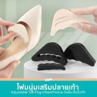 ราคา แผ่นเสริมส้น YGB แผ่นฟองน้ำเสริมปลายเท้า โฟมนุ่มเสริมปลายเท้า (1คู่) โฟมแก้รองเท้าหลวม กันรองเท้ากัด (25733882045)
