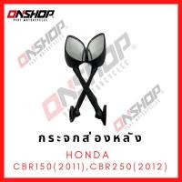 ราคา กระจกส่องหลัง HONDA CBR150Rปี2011,CBR250Rปี2012 / ฮอนด้า ซีบีอาร์150 ปี2011,ซีบีอาร์250 ปี2012 (28103880371)
