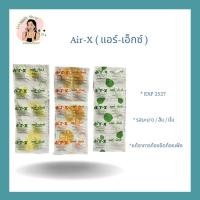 ราคา air-x ( แอร์-เอ็กซ์ )แก้ท้องอืดท้องเฟ้อ (EXP.2026-2029) (24226506686)
