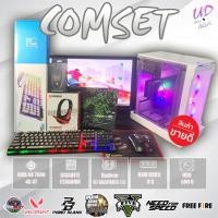 ราคา คอมพิวเตอร์ เล่นเกมส์ ทำงาน ครบชุด พร้อมเล่น คอมประกอบ คอมเล่นเกม คอมเล่นgtav (25917407646)