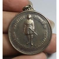 ราคา เหรียญร. 6 ธนาคาออมสินหน้าเก็บสะสม (27363918725)