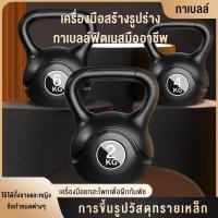 ราคา YINGERJIAN เคตเทิลเบล ดัมเบล ดัมเบลหูหิ้ว ดัมเบลลูกตุ้ม 2kg 4kg 6kg 8kg 10kg Kettlebell Dumbbell (18290449721)