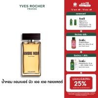 ราคา อีฟ โรเช Yves Rocher Ambre Noir Eau De Toilette 100 มล. น้ำหอมผู้ชาย-แอมเบอร์ นัว กลิ่นหอมอบอุ่นจากเปลือกไม้และเผ็ดร้อน (1817943864)