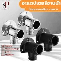 ราคา ตัวแปลงก๊อกผสม ฐานยึดอุปกรณ์ประปาติดผนัง พร้อมเซ็นเซอร์น้ำฝน แปลงฝักบัวธรรมดาเป็นก๊อกผสม (27804828960)