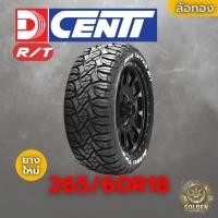 ราคา ยางรถยนต์ DCENTI R/T 265/60R18 ยางใหม่ 1 เส้น (29479009469)